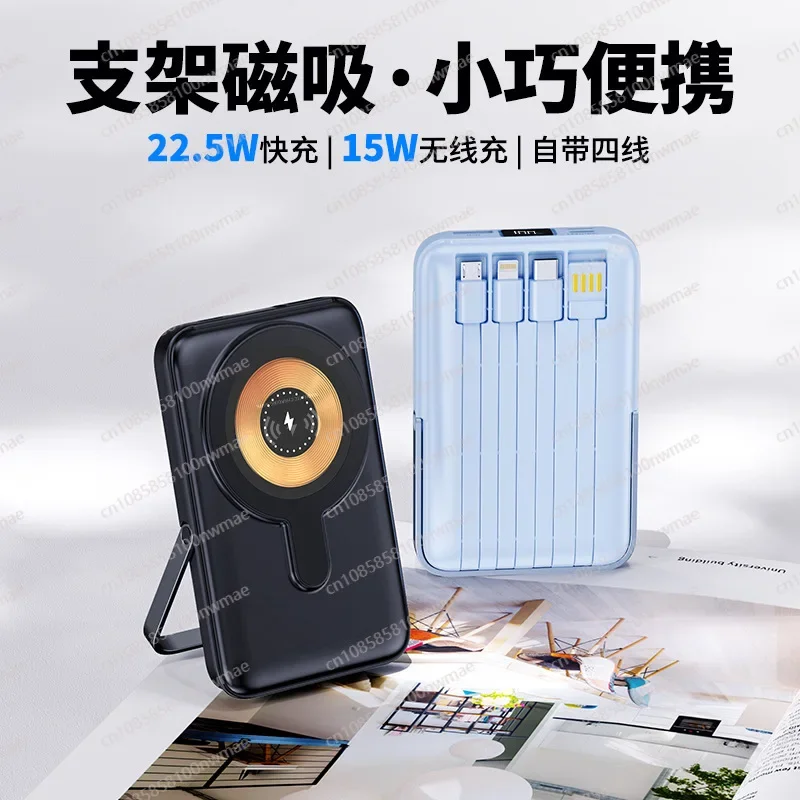 Power Bank Wireless - พาวเวอร์แบงค์แม่เหล็กไร้สายความเร็วสูง 22.5W – ชาร์จเร็ว 15W, สายชาร์จ